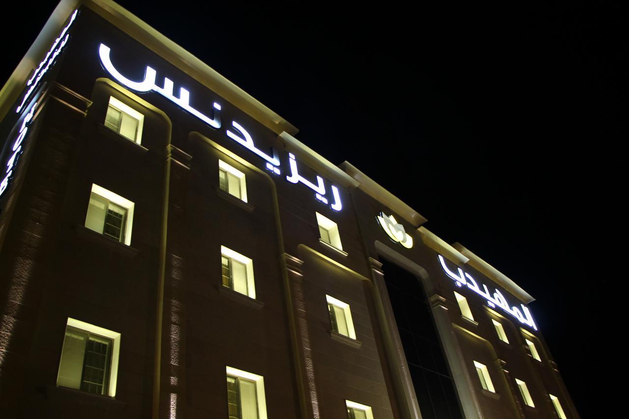 อัล มูฮัยดบ์ เรสซิเดนซ์ อัล คาฟญี Aparthotel Khafji ภายนอก รูปภาพ